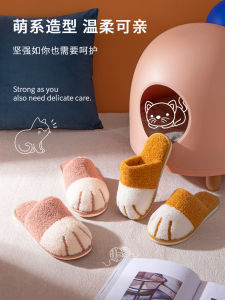 Petting Cat Feeling Paw Designed Slippers