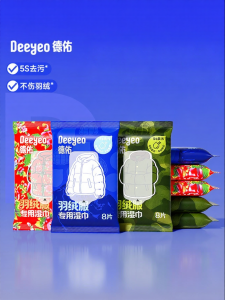 Deeyeo | Power Stain Removal Cleaning Wipes for Down Jackets and Outdoor Wear