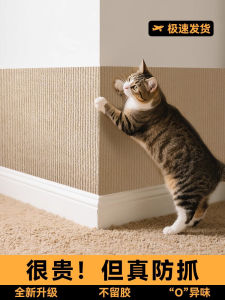 Vertical Cat Scratching Board Wall Sticker Wear-Resistant Leather Furniture Protection Pad Self-Adhesive for Cat Scratching Sofa