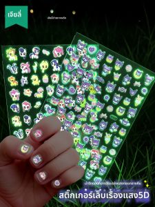 JIELI | Glow In Dark 5D Embossed Waterproof Self-Adhesive Children Nail Stickers