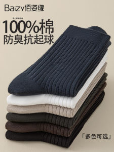 Mens Mid-Calf Cotton Socks Anti-Odor Breathable Business Black Thick Long Socks for Autumn Winter Spring Pure Cotton Knitted