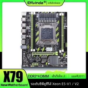 ENVINDA X79 เมนบอร์ดLGA 2011 USB2.0 SATA3 รองรับหน่วยความจําREG ECCและโปรเซสเซอร์Xeon E5 4DDR3 PCI-E NVME M.2