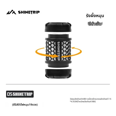 ShineTrip|ไฟแคมปิ้งกลางแจ้งแบบหมุนได้ 19 LED ทนทานยาวนาน