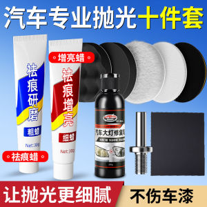 Car Polishing Waxing Full Set Tools Grinding Wizard Wool Ball Sponge Plate Hand Drill Machine Wheel Scratch Paint Surface