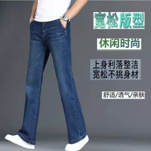 Summer Ultra-Thin Mens Mid-Waist Bell Bottom Jeans Straight Leg Wide Foot Loose Light Color Pants Decorative Pockets