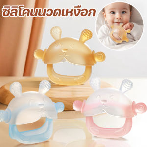 【Dimama】ยางกัดเด็ก ถุงมือซิลิโคนสำหรับทารก  ยางกัดซิลิโคน  กินมือน้อยลง พร้อมกล่องเก็บของแบบพกพา