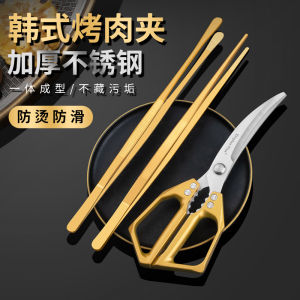 Korean Style Barbecue Clip Stainless Steel Steak Toast Clamp Roast Meat Shop Special Food Clip Golden Lengthened Kitchen Food Clip