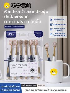 แปรงสีฟันหัวกว้างนุ่มสำหรับผู้ใหญ่ 6 ชิ้น ป้องกันช่องฟัน สินค้าขายส่งจากจีนแผ่นดินใหญ่ เหมาะกับผู้ใช้งานทั่วไป