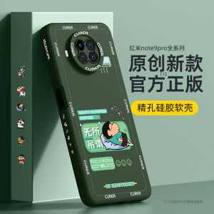 เคสโทรศัพท์มือถือเหมาะสำหรับ redmi note9 5G แบบใหม่เคสนอกแบบหุ้มทั้งเครื่องกันกระแทกสำหรับ Xiaomi redmi note9pro เคสป้องกันซิลิโคนเหลวระบายความร้อนและสร้างสรรค์แฟชั่นสำหรับ redmi Noto