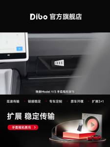 DIBOCHEPIN | Dashboard Expander Hub Tesla Model 3/Y Accessory