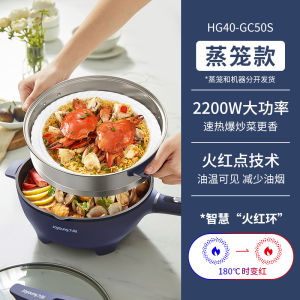 Joyoung Electric Wok Pan Multi-Function Home Use Stir-Fry Pot Steamed Fried Cooking Heat Pot 2200W Power Classic round Pot
