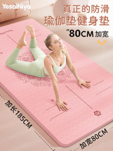 Yoga Mat Gymnastic Mat For Home Soundproof Floor Mat for Girls Anti-Skid Shock Absorption Silent Thickening Sports Yoga Mat