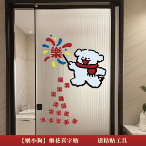 Wedding Atmosphere Decoration Set Bedroom Door Stickers for Groom And Bride Full Set Couple Names Puppy Happy Words Decals