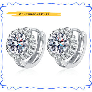 【เพชรแท้100% 1กะรัต】ต่างหูดอกทานตะวัน เงินสเตอร์ลิงแท้ S925 ของขวัญให้แฟน ปรับขนาดได้ ปลอดภัยสำหรับผิวแพ้ง่าย อารมณ์โรแมนติก พร้อมใบรับรอง IGI+กล่องหรู