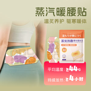 Argy Wormwood Warm Waist Herbal Hot Compress Steam Physiotherapy Warm Belly Stomach Stomach Heating Belt Self-Heating Pad Warm Moxibustion Heating Pad Dampness Removing