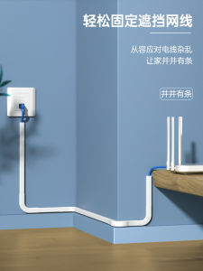 Wire Organizer Concealing Strip