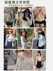 Womens Summer New Ice Silk UV Protection Clothing Thin Outerwear Original Yarn Type Cool Feeling Sun Protection Fashion Commute Loose Fit