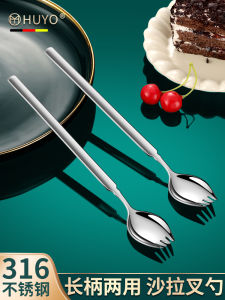316 Stainless Steel Fork Spoon Integrated Salad Spoon Long Handle Fruit Milk Tea Burned Grass Jelly Spoon Cake Western Dinner Fork Stirring Spoon