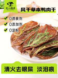 ขนมแห้งสำหรับสุนัข อบแห้งด้วยลม กระต่าย ผักบุ้ง อาหารสัตว์เลี้ยงสำหรับการฝึกฝนและรางวัล ฟันขาว กำจัดไฟ ขนมแห้งสำหรับสุนัข