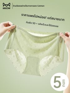 MiiOW | No Marks Antimicrobial Cotton Panties 三角短裤