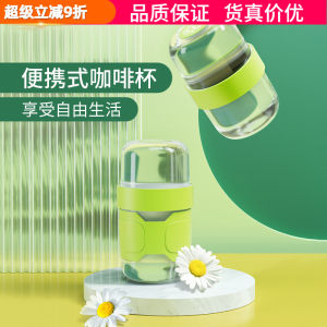 Portable Insulated Coffee Cup Transparent Filtering Water Cup Beverage Carry-On Mug American Style Plastic Coffee Brewing Tool