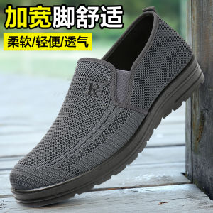 Casual Mens Cloth Shoes New Style Beijing Breathable Knitted Middle-aged and Elderly Flat Heel Polyurethane Sole Daily Use Round Head Toe