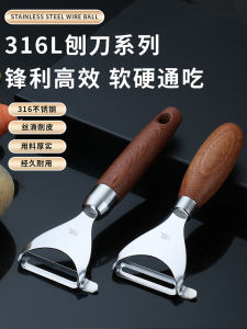Stainless Steel Peeler Kitchen Specialized Potato Fruit Knife Skin Scraper Home Use Vegetable Peeler Cooking Tool