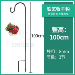 Outdoor Garden Shepherd Hook Bird Feeder Lantern Hanging Iron Art Plant Support Decorative Wedding Basket Ground Flower Rack