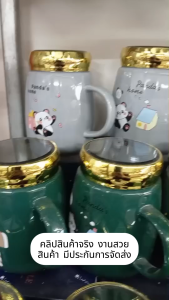 แก้วมีฝาปิด แก้วเซรามิกน่ารักๆ ลายการ์ตูน แก้วชา แก้วนม แก้วกาแฟ แก้วราคาถูก สินค้าพร้อมส่ง