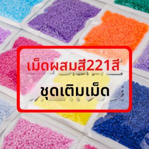 DUOKA | 221 Color DIY Beads 2.6mm Pack