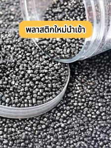 พลาสติกคลุมดิน พลาสติกคลุมแปลง พลาสติกดำเงิน กันวัชพืช ปลูกผัก เพิมความชินในดิน ทนทาน