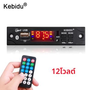 เครื่องเสียงรถยนต์วิทยุ FM โมดูลไร้สายบลูทูธ 5V 12V MP3 WMA ถอดรหัส MP3 เครื่องเล่นรีโมทคอนโทรลรองรับ USB TF
