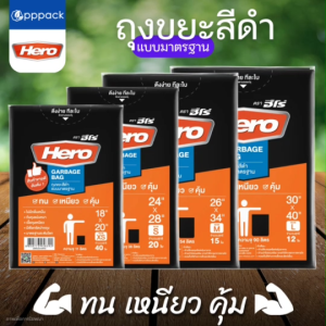HERO ถุงขยะ สีดำ แบบมาตรฐาน ก้นถุงสตาร์ซีล (1แพ็ค)