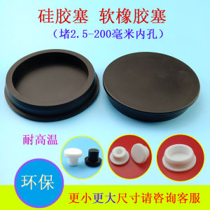 Silicone Rubber Threaded Plug Dustproof Protective Cap for Steel Pipe Inner Thread Seal Parts Hardware Tools 30mm Cover