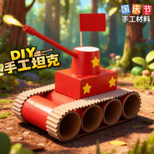 Tổng Thống DIY TANK Đồ Chơi Thủ Công Cho Trẻ Em Mẫu Giáo Khối Xây Dựng Quốc Gia Phụ Kiện Thủ Công Chất Liệu Tái Chế Bộ Phận Bán Thành Phẩm