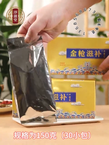 【Nourishing the kidneys】halal Ginseng ten-Treasure Tea / Polygonatum Goji Tea/Mens Health Tea 金枪滋补茶、人参十宝茶人参黄精枸杞茶