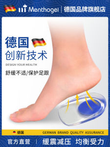 แผ่นรองส้นเท้ายางซิลิโคนสำหรับผู้ชายและผู้หญิง แผ่นรองส้นเท้าแบบพิเศษสำหรับความเจ็บปวดในส่วนของส้นเท้า แผ่นรองรองเท้าลดแรงกระแทก แผ่นรองรองเท้าเพิ่มความสูง