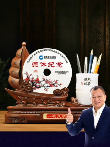 JUSHANYUAN | Custom Retirement Gift Commemorative Item