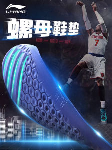 Li-Ning Original Basketball Shoe Insole Shock Absorption EVA Foam Sports Badminton Military Training Running High Elasticity