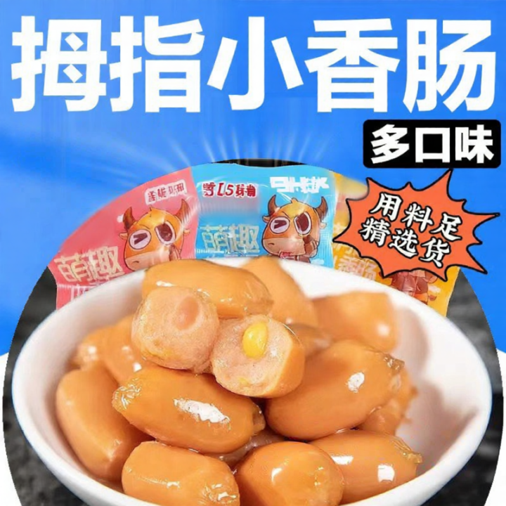 Aecoway | ของว่างไส้กรอกเนื้อเผ็ดขนาดเล็ก | Lazada Thailand