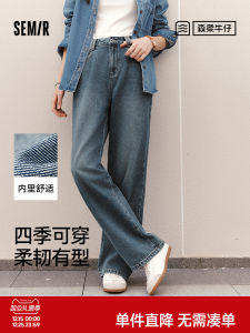 Semir High Waist Wide Leg Jeans Womens White Simple Style Casual Cotton Blend Spring Autumn Fashion Ladies Premium Denim