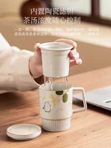 YOGEHOME | Hand-painted Cup with Osmanthus Rabbit Pattern Tea Brewing Office Cup Separation Design
