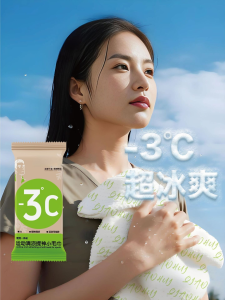 WE 3962 = 清凉小毛巾 Cooling Mini Towel ☞ 65*20cm