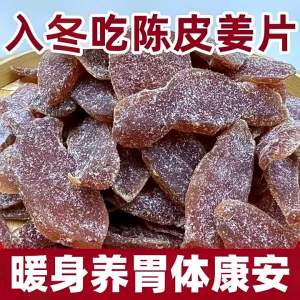 Citrus Peel And Perilla Ginger Slices Ginger Candy