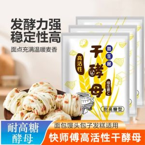 Highly Active Dry Yeast 5g Efficient Quick Rising High Sugar Tolerant Probiotic Commercial Yeast Powder for Baking And Cooking