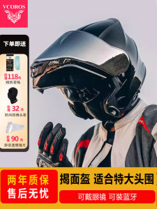 Vcoros Large Size 4XL Motorcycle Helmet Dual Lens Face Removal Full Face Helmet for Men And Women All Seasons Safety Hat Winter Fog Proof