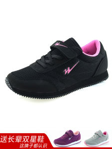 Double Star Elderly Shoes Breathable Lightweight Mesh Sports Leisure Walking Shoes for Middle-Aged And Elderly People