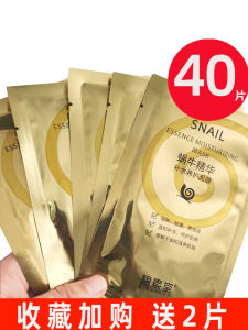 Snail Essence Hydrating Moisturizing Mask Silk Male Female Anti Acne Scar Lightening Color Men Women Bishutang Facial Mask