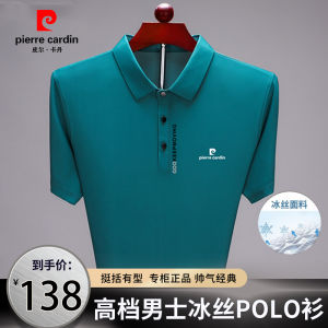 เสื้อยืดแขนสั้นผ้าไหมไหมน้ำหนักเบาสำหรับผู้ชาย Pierre Cardin ฤดูร้อนปี 2024 ทรงหลวม ปกติ แฟชั่นเมือง ลำลอง สำหรับผู้ชาย