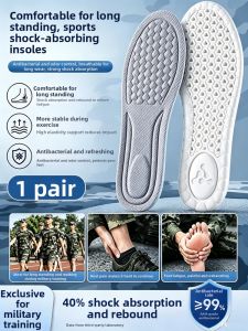 LINGMIAO | Military Training Comfort Insoles Long Standing Fatigue Relief